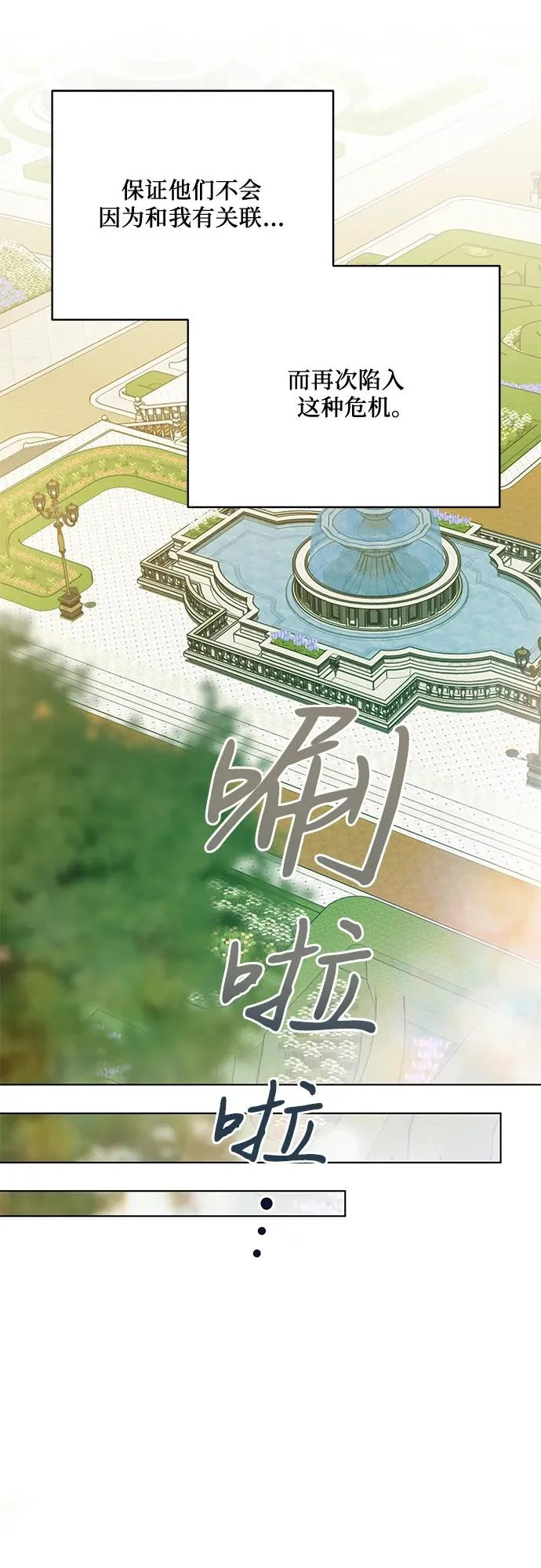 [第97话] 我一半的人生 第60页