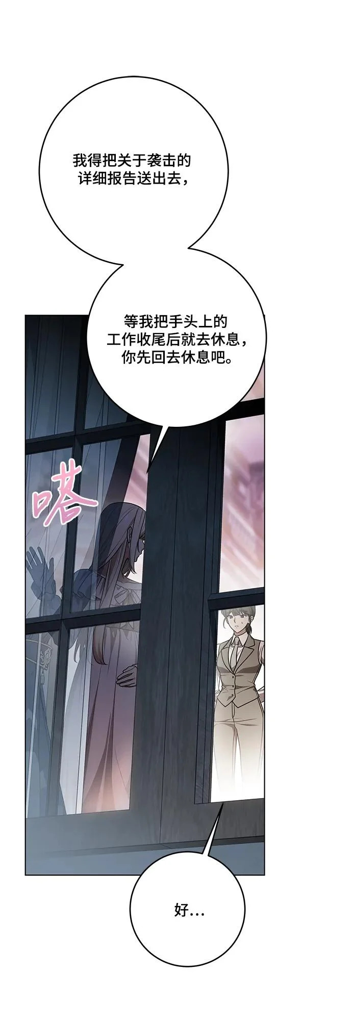 [第97话] 我一半的人生 第64页