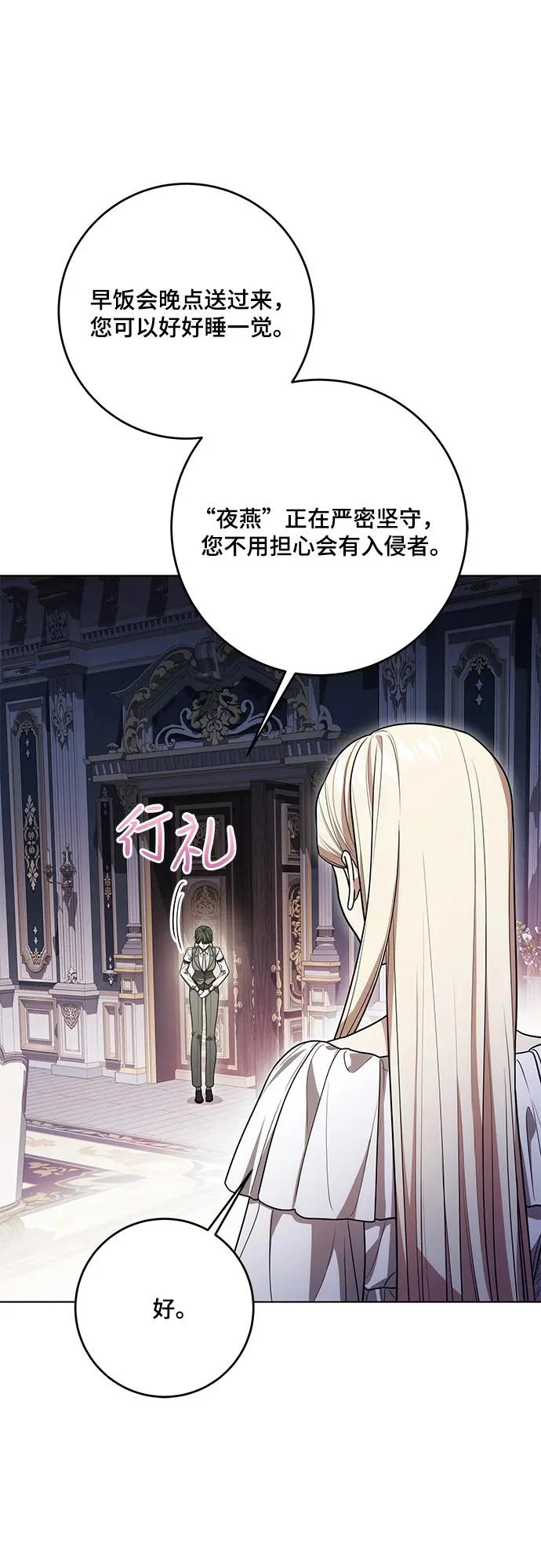 [第97话] 我一半的人生 第65页