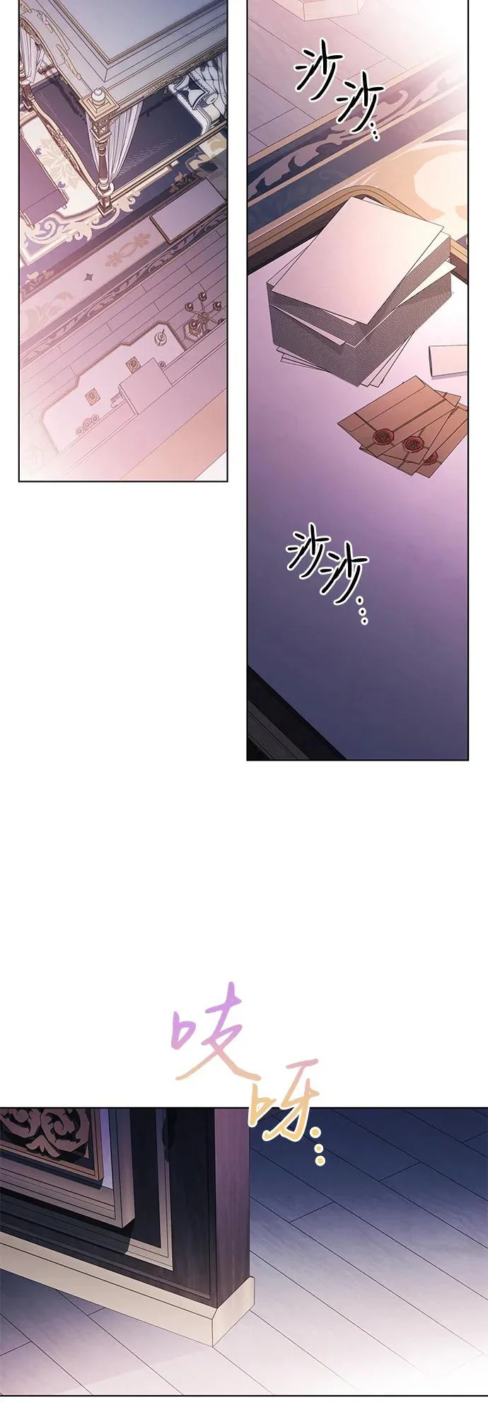 [第97话] 我一半的人生 第67页
