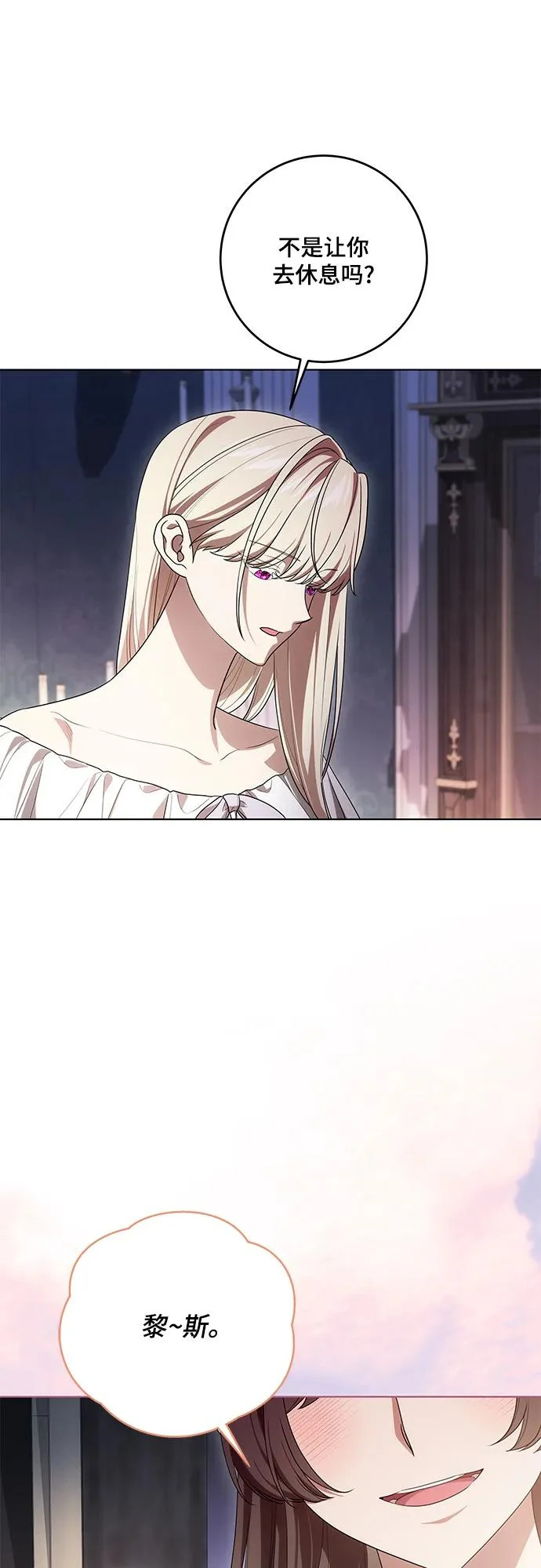 [第97话] 我一半的人生 第69页