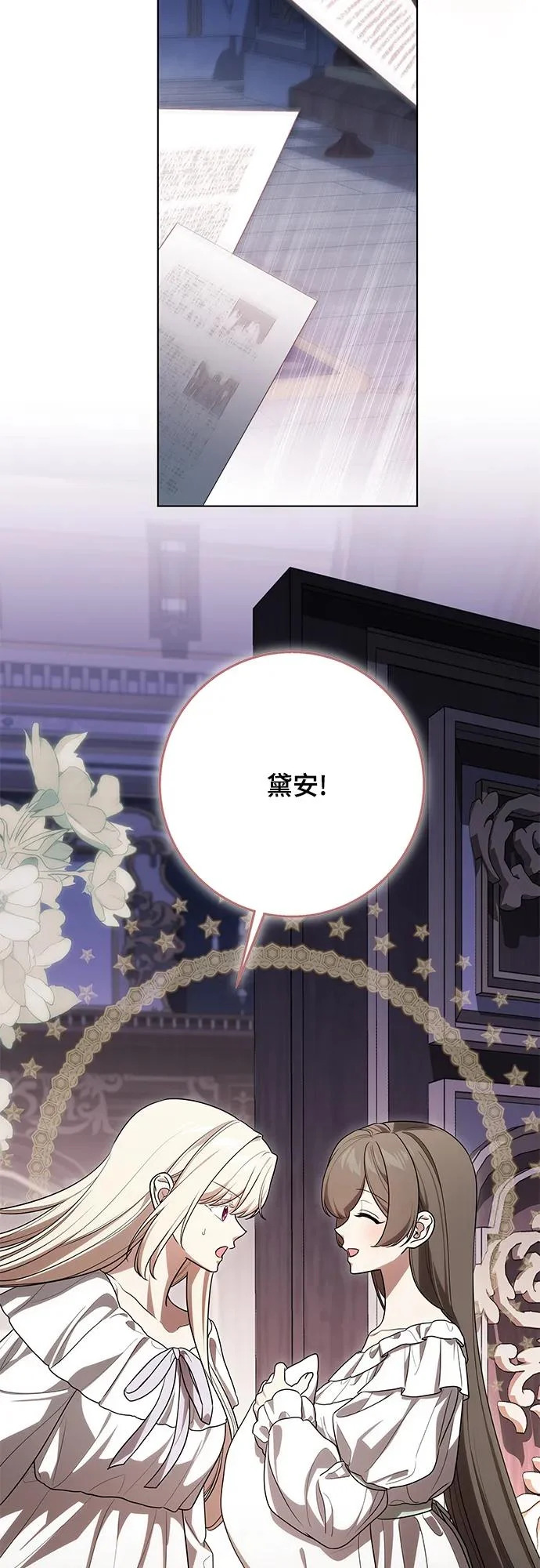 [第97话] 我一半的人生 第71页