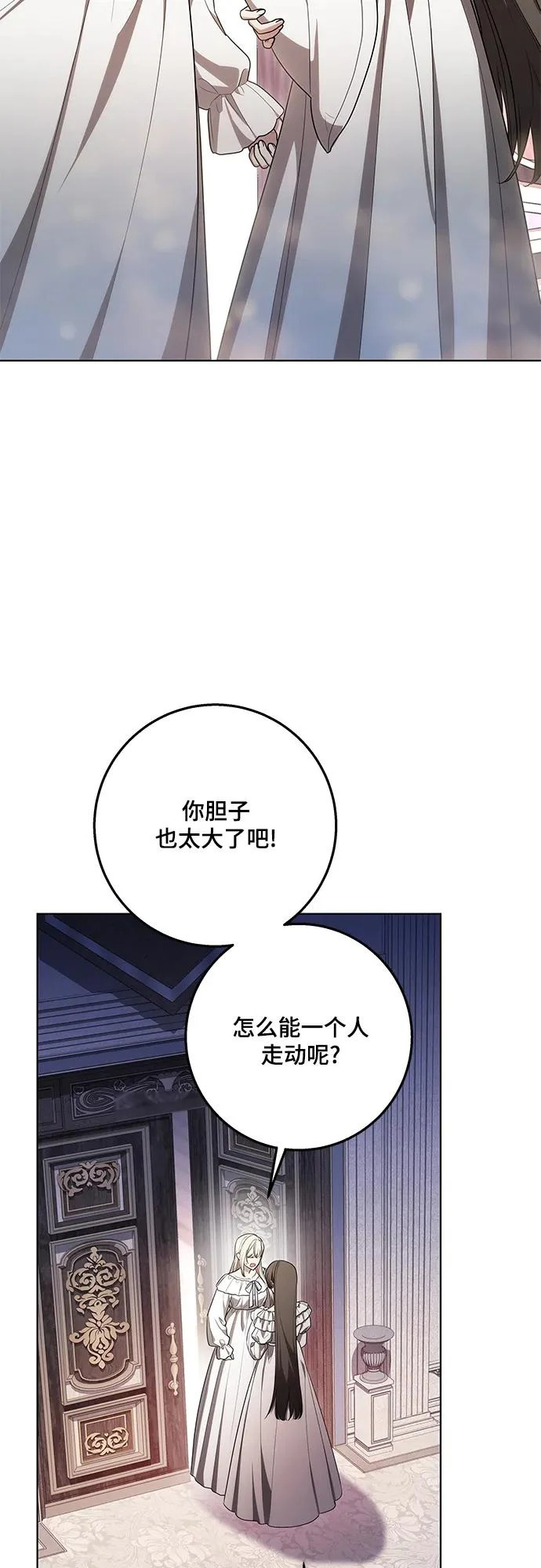 [第97话] 我一半的人生 第72页