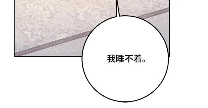 [第97话] 我一半的人生 第73页