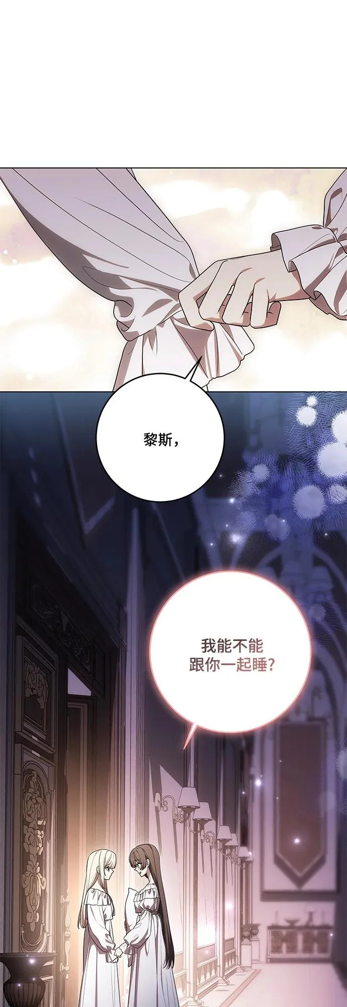 [第97话] 我一半的人生 第75页