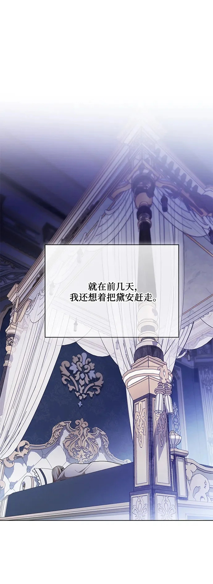 [第98话] 人需要被爱 第2页