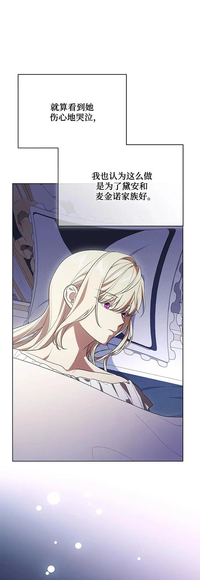[第98话] 人需要被爱 第3页