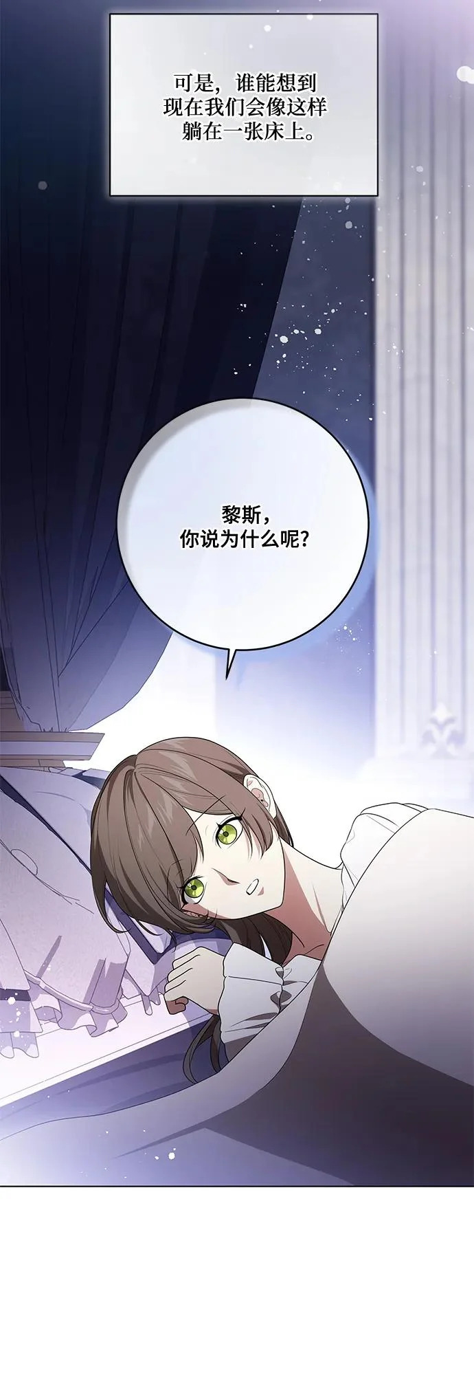 [第98话] 人需要被爱 第4页