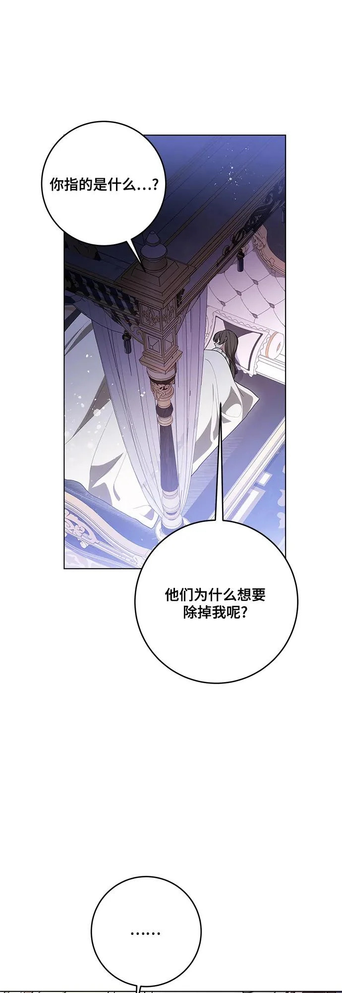 [第98话] 人需要被爱 第5页