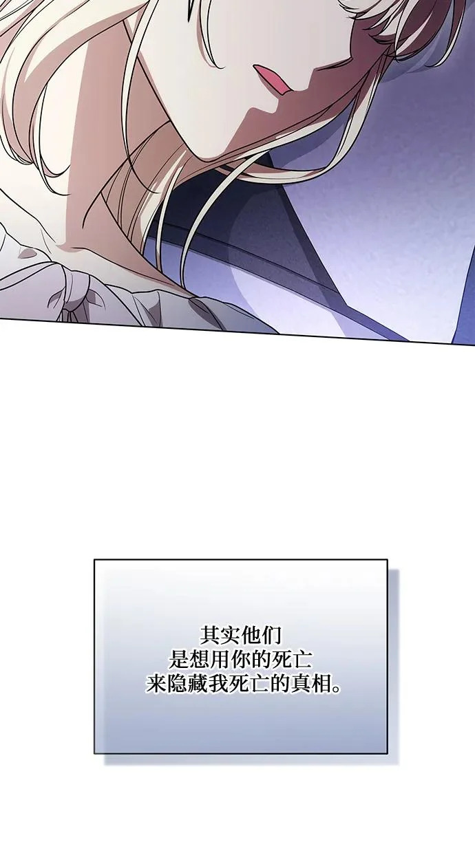 [第98话] 人需要被爱 第6页