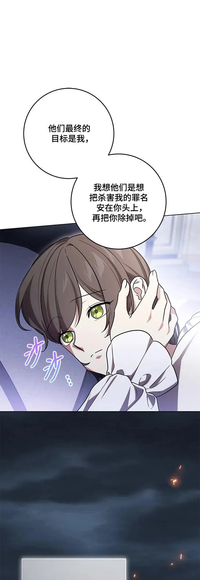 [第98话] 人需要被爱 第7页