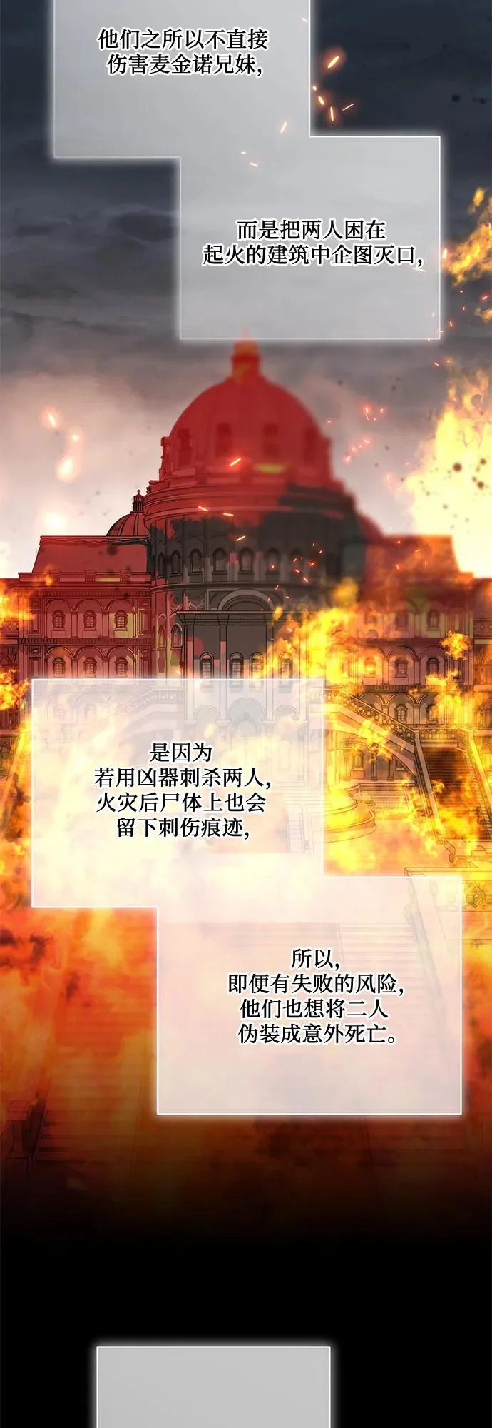 [第98话] 人需要被爱 第8页