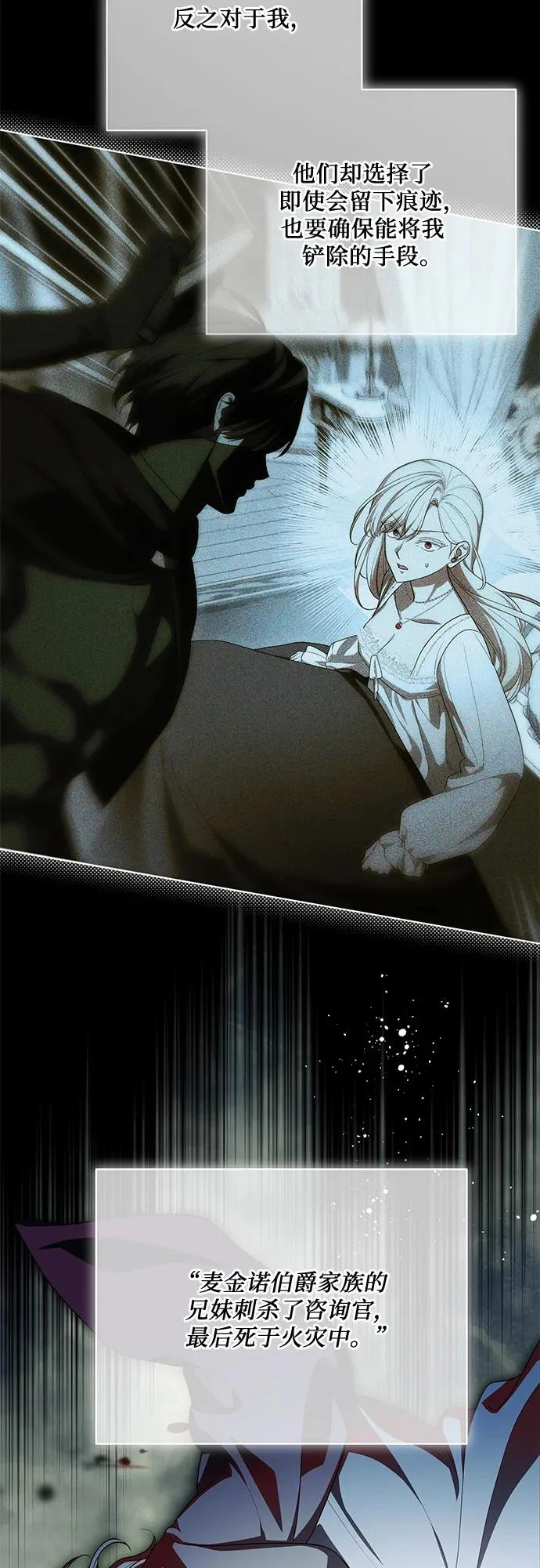 [第98话] 人需要被爱 第9页