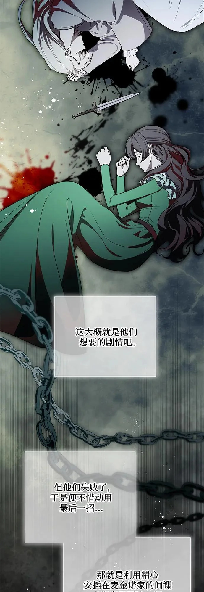 [第98话] 人需要被爱 第10页