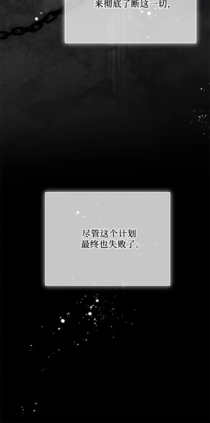 [第98话] 人需要被爱 第11页