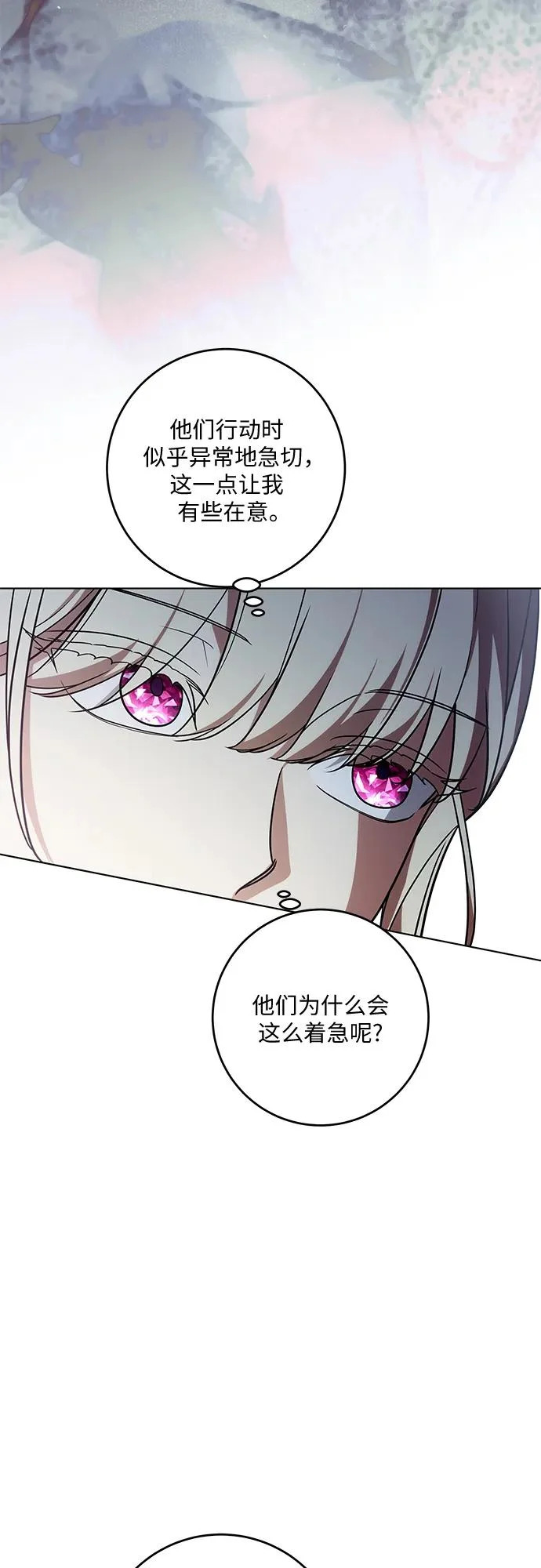 [第98话] 人需要被爱 第13页