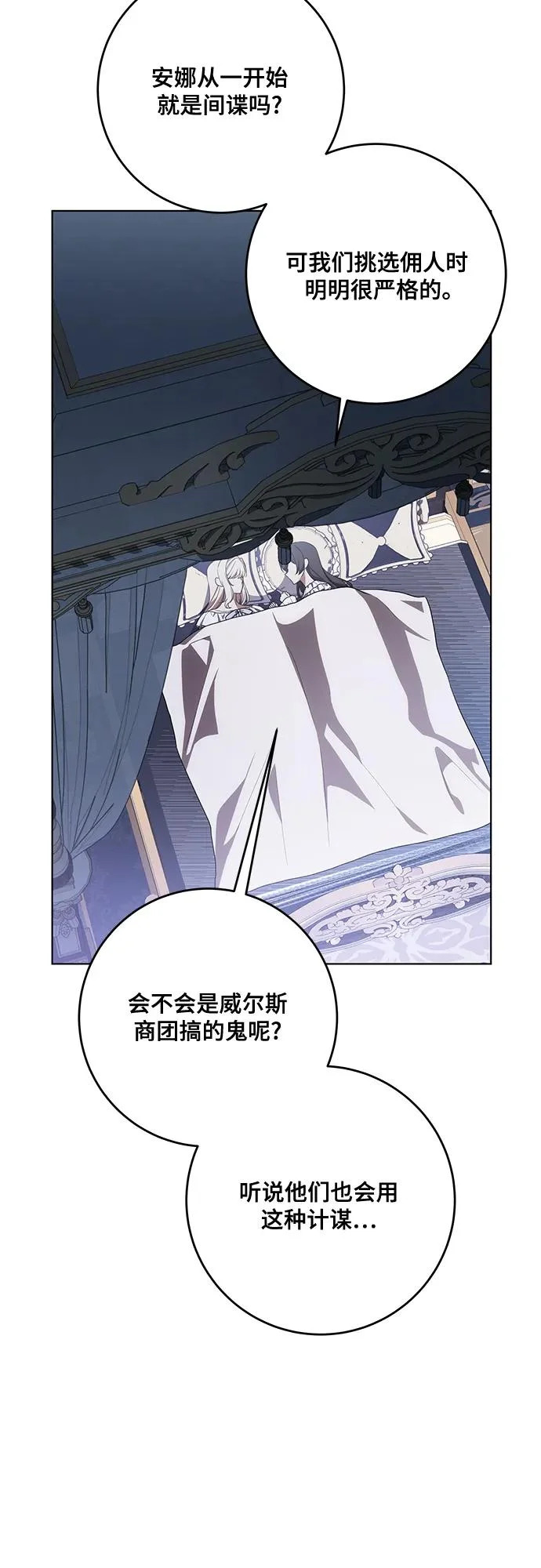 [第98话] 人需要被爱 第14页