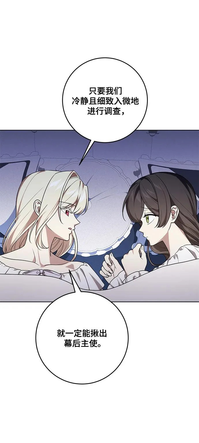 [第98话] 人需要被爱 第15页