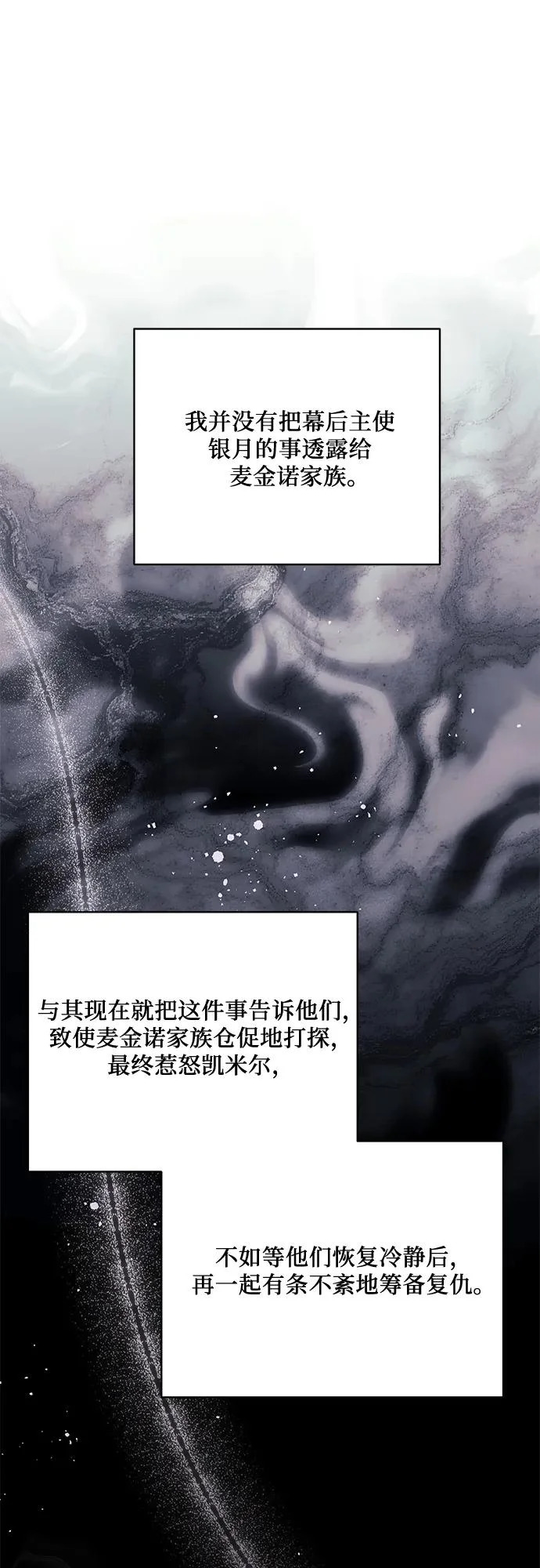 [第98话] 人需要被爱 第16页