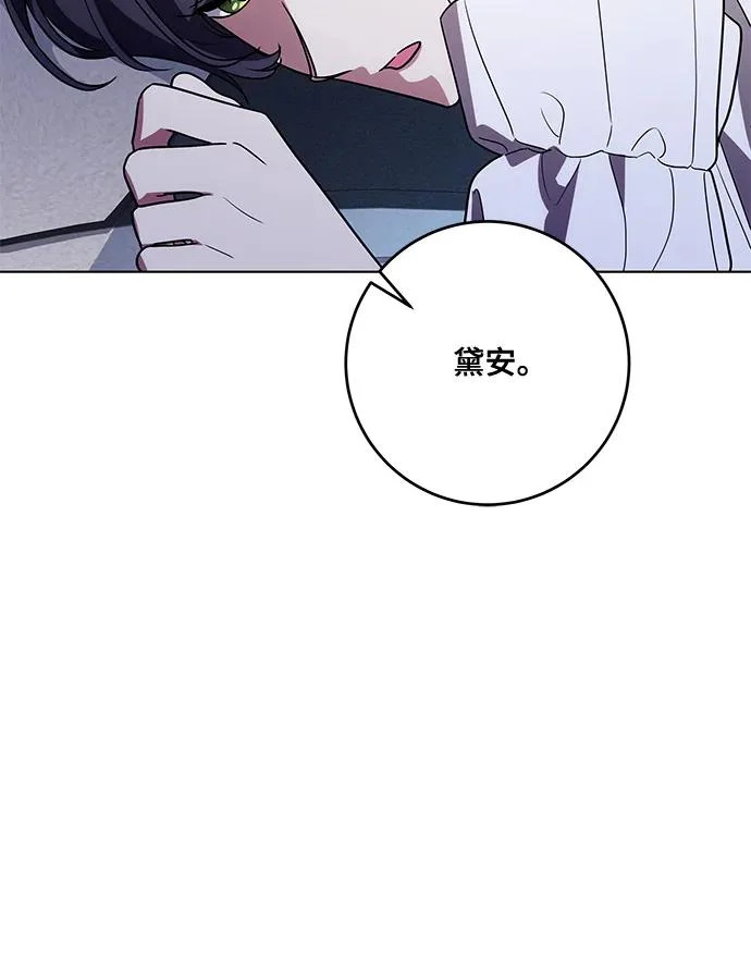 [第98话] 人需要被爱 第20页