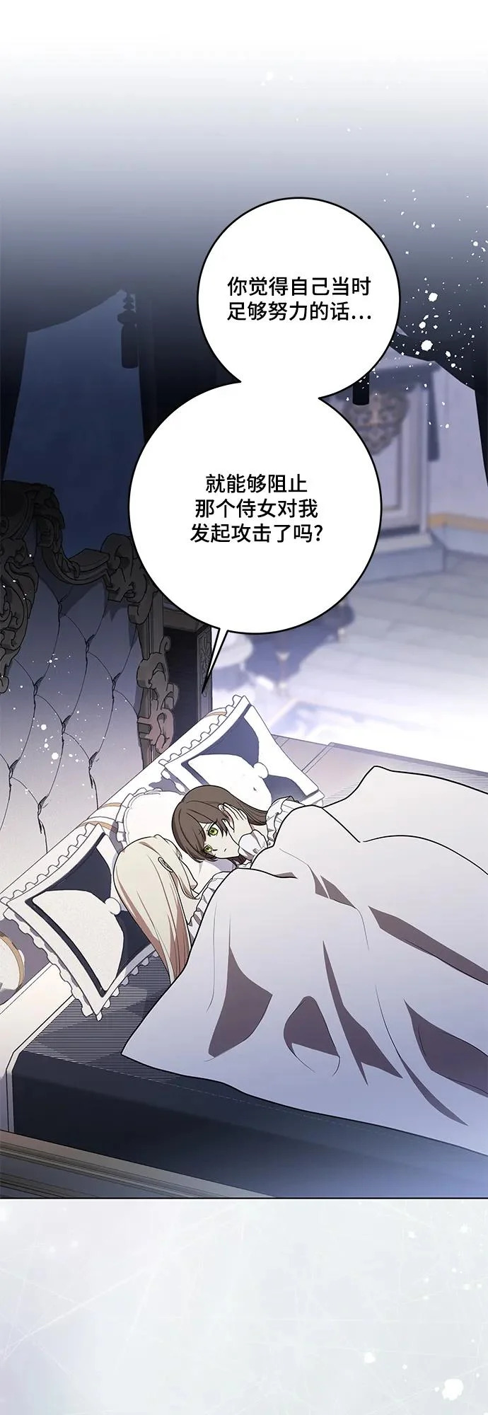 [第98话] 人需要被爱 第21页