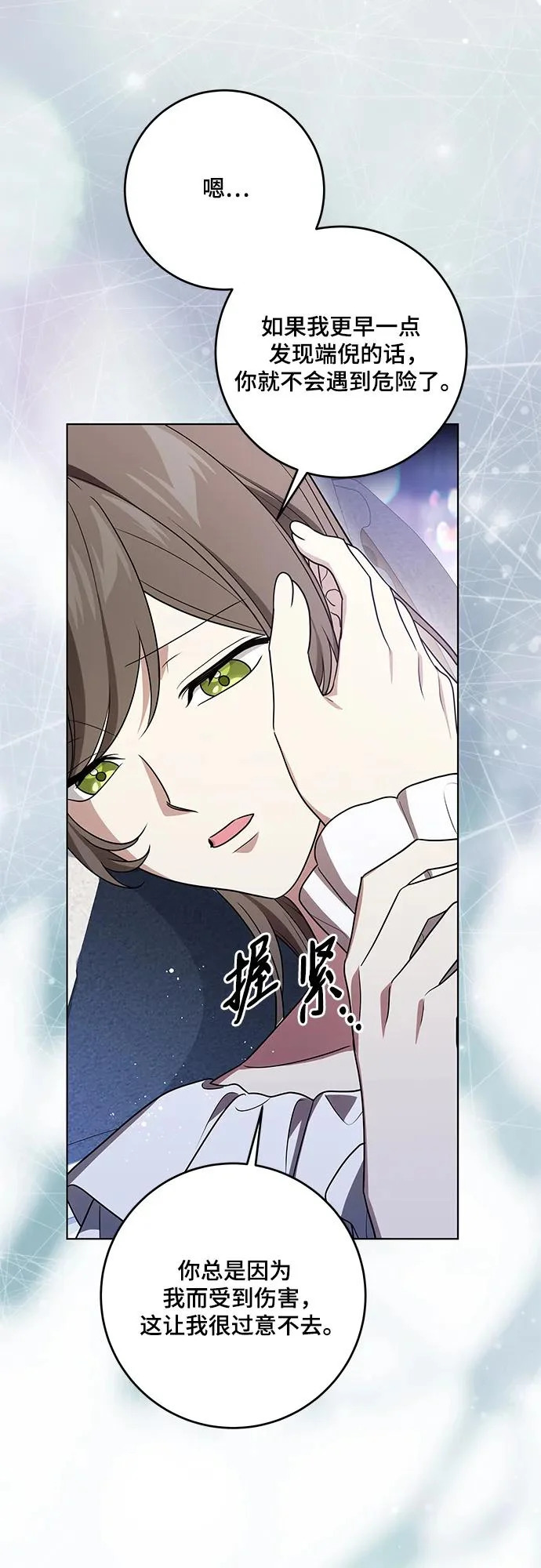 [第98话] 人需要被爱 第22页
