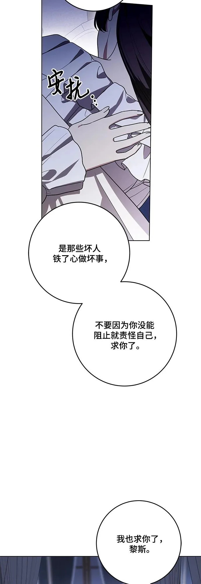 [第98话] 人需要被爱 第24页