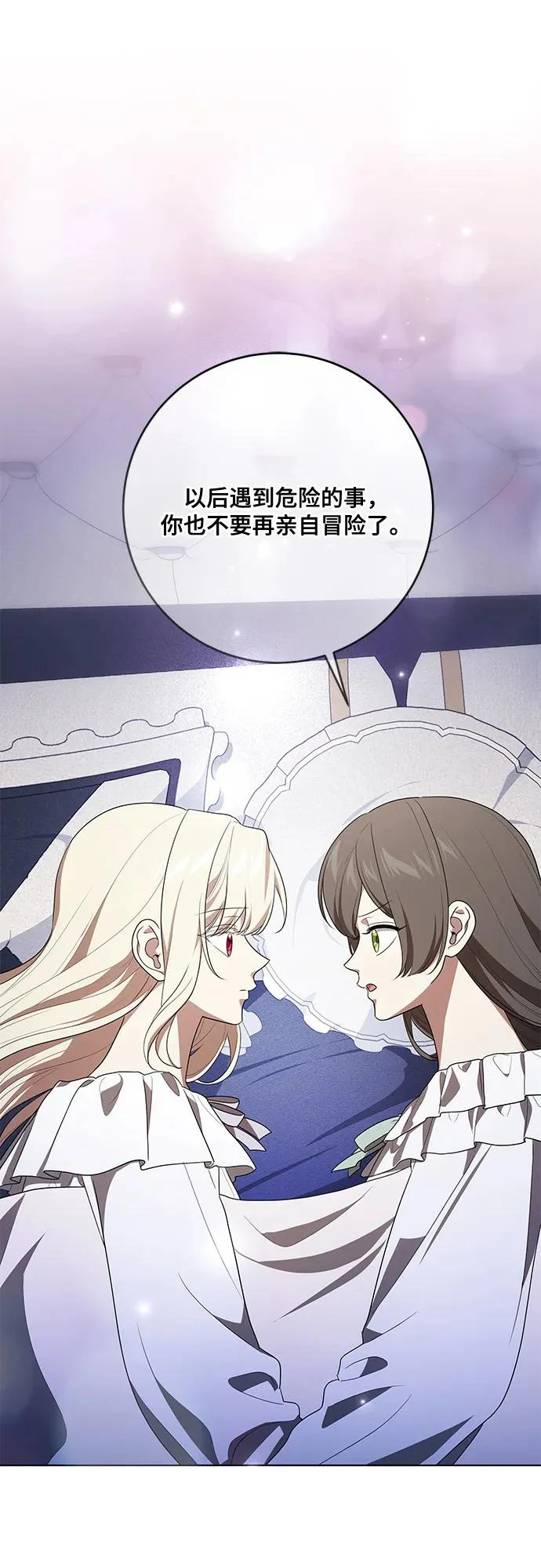 [第98话] 人需要被爱 第26页