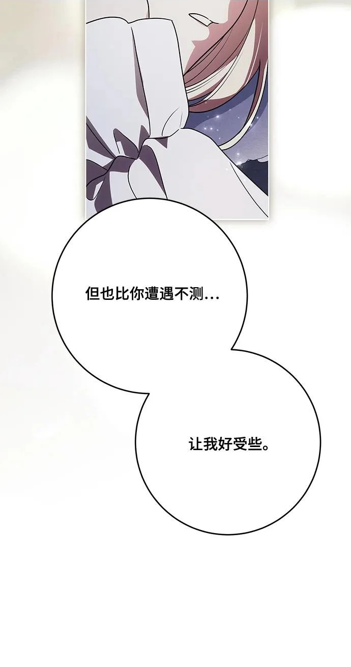 [第98话] 人需要被爱 第30页