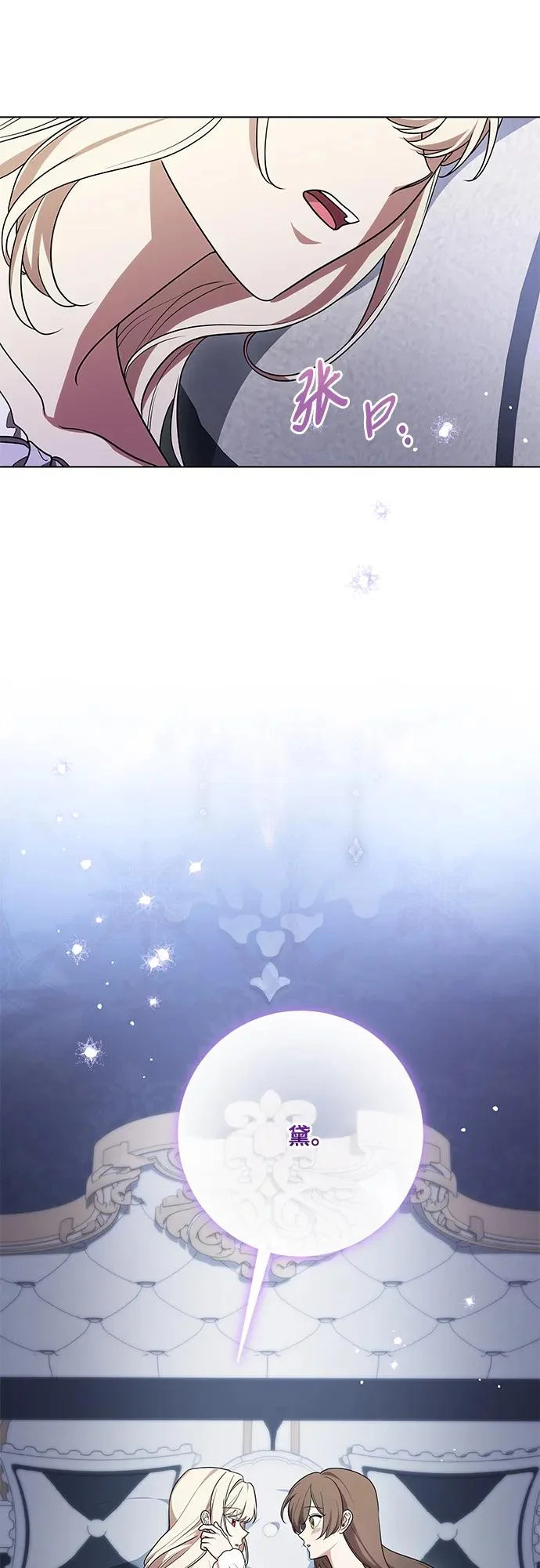 [第98话] 人需要被爱 第31页
