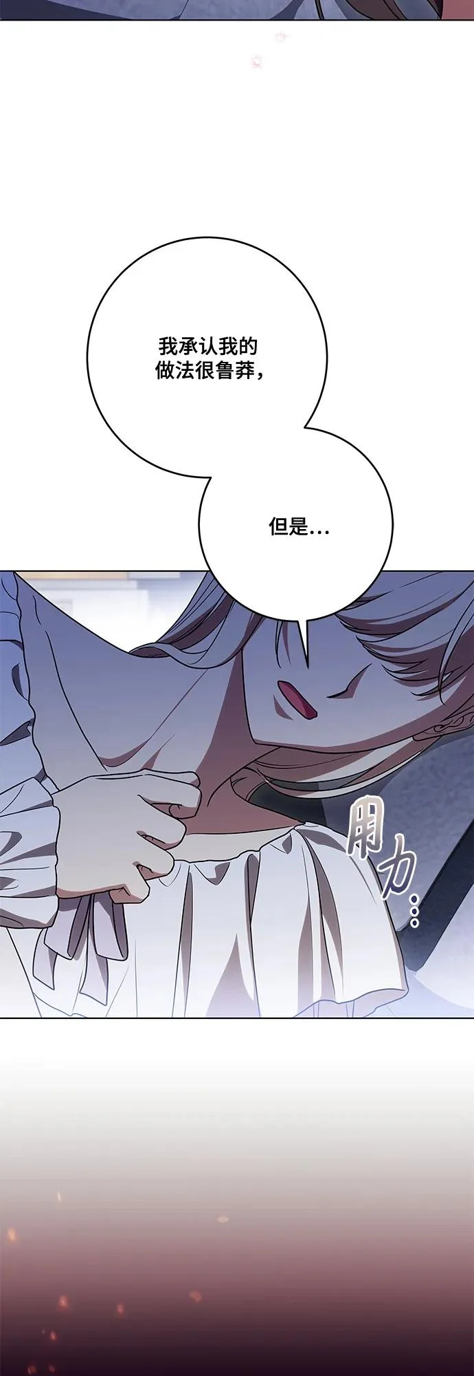 [第98话] 人需要被爱 第33页