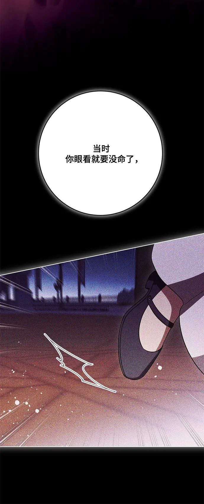 [第98话] 人需要被爱 第35页