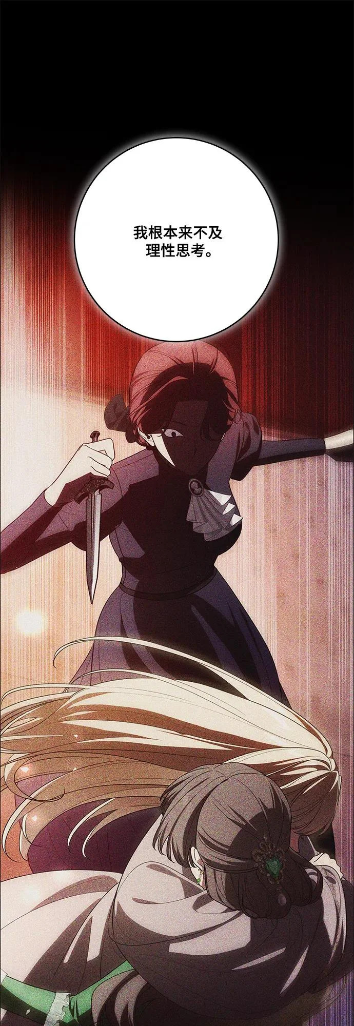 [第98话] 人需要被爱 第36页