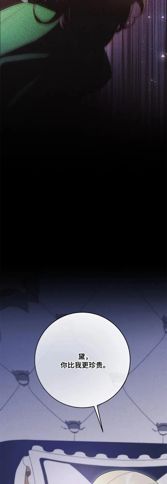 [第98话] 人需要被爱 第37页