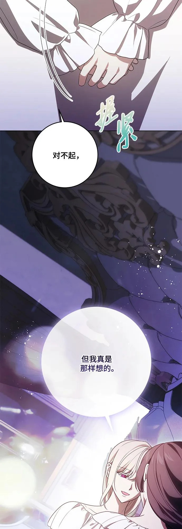 [第98话] 人需要被爱 第39页