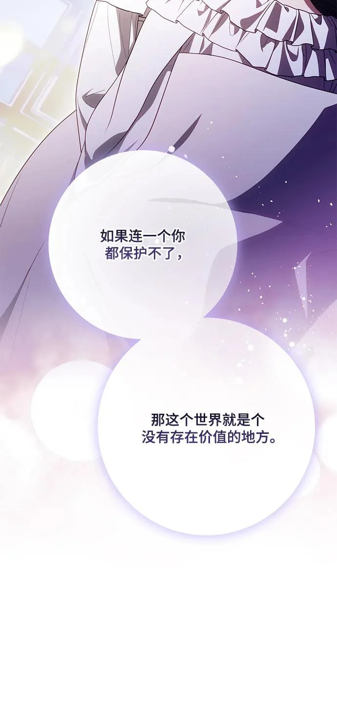 [第98话] 人需要被爱 第40页