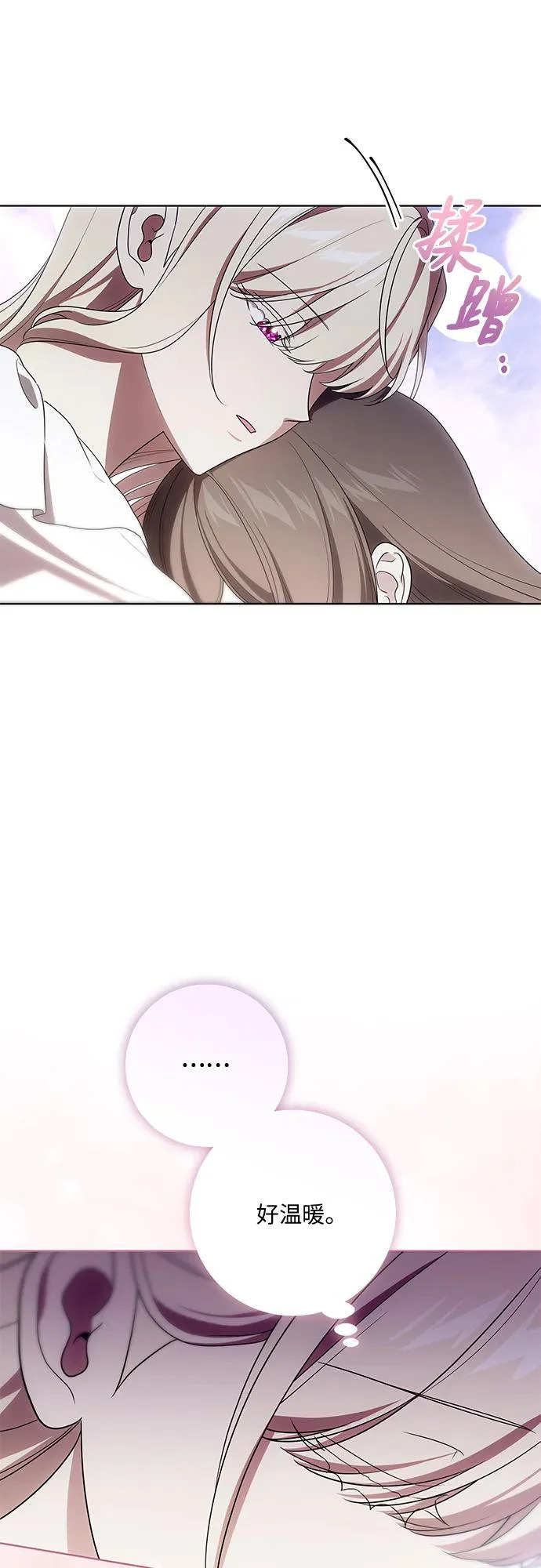 [第98话] 人需要被爱 第42页
