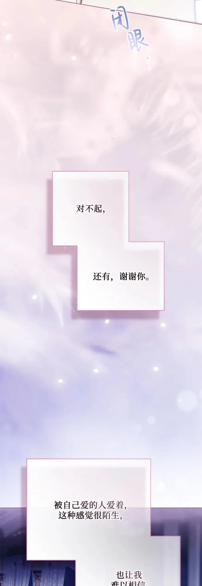 [第98话] 人需要被爱 第43页