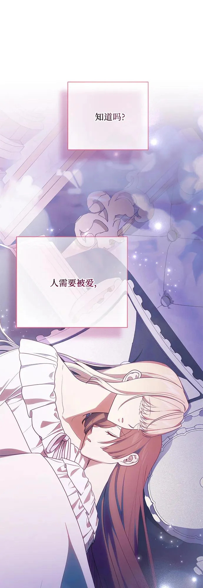 [第98话] 人需要被爱 第45页