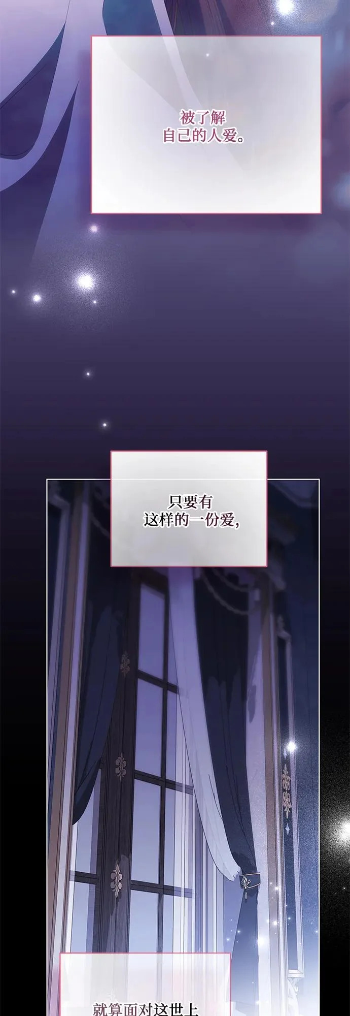 [第98话] 人需要被爱 第46页