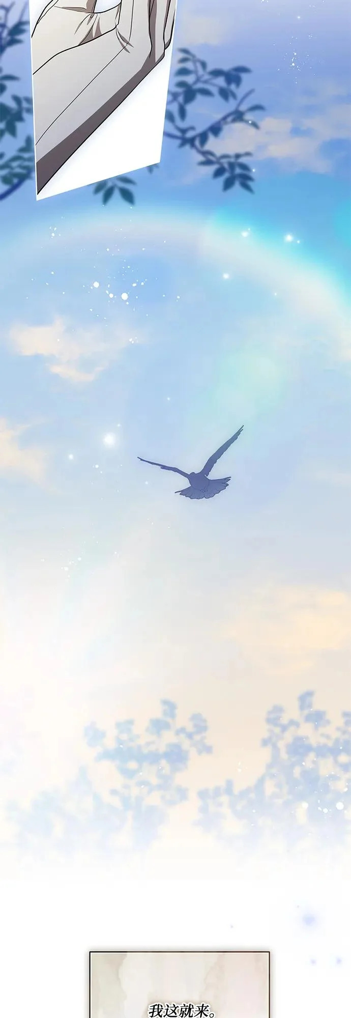 [第98话] 人需要被爱 第52页