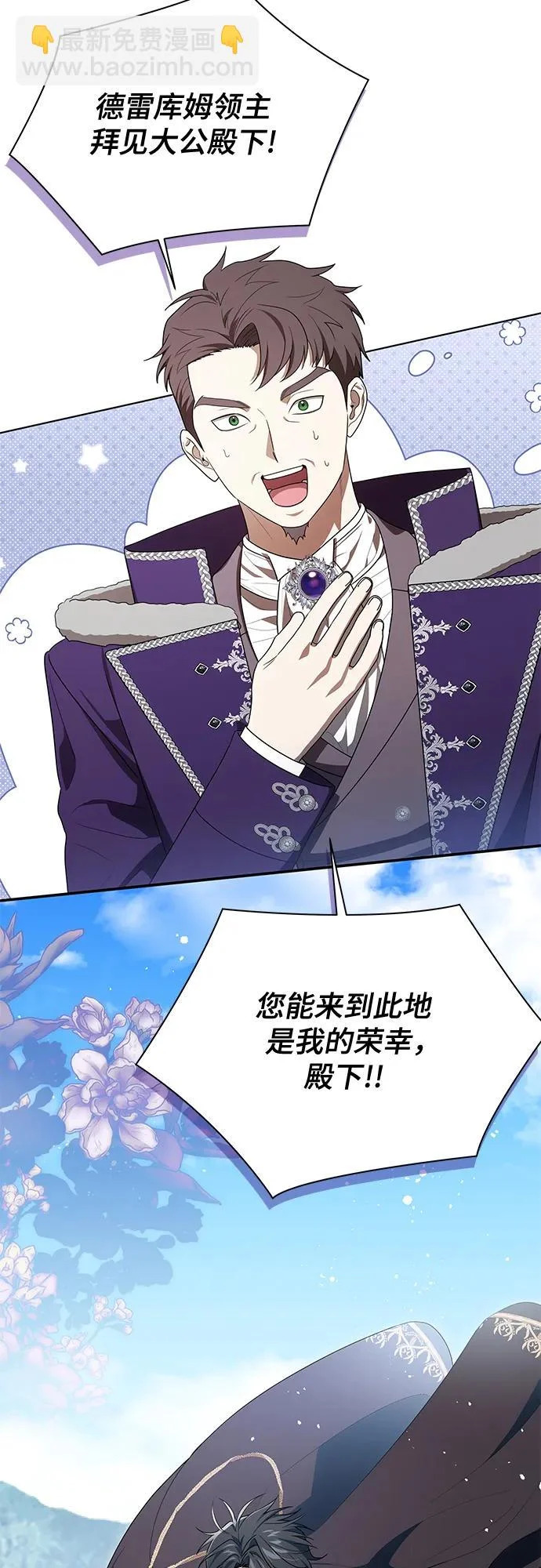 [第98话] 人需要被爱 第55页