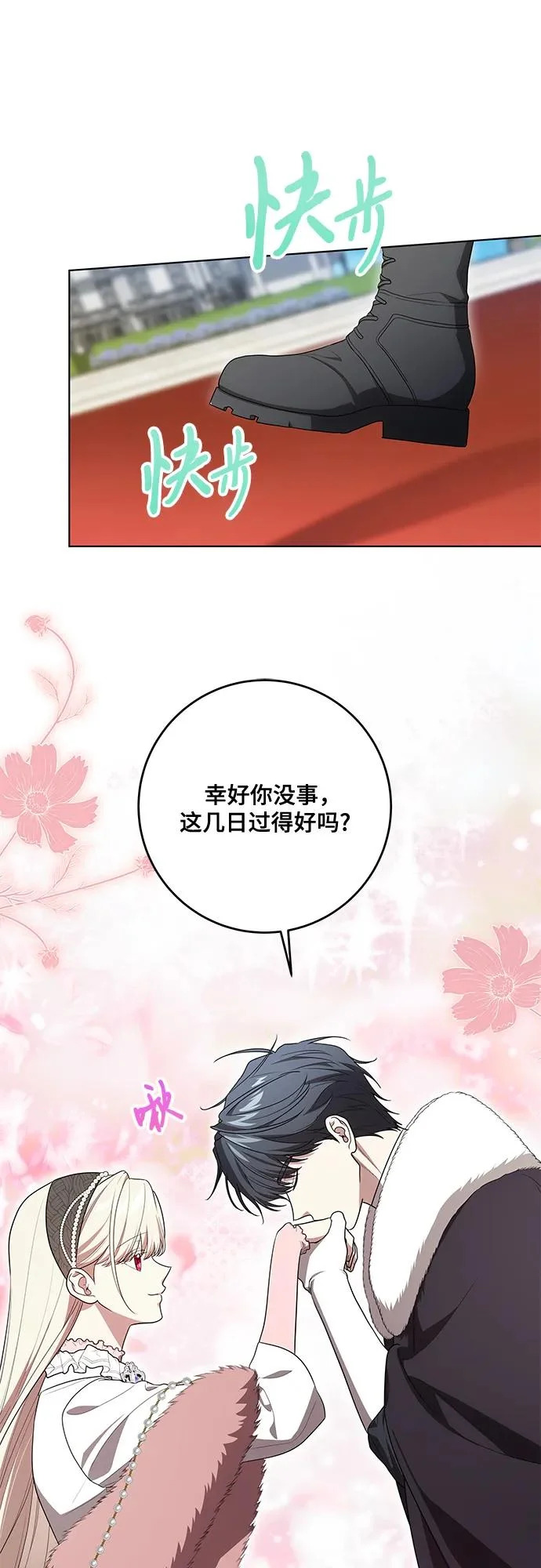 [第98话] 人需要被爱 第57页