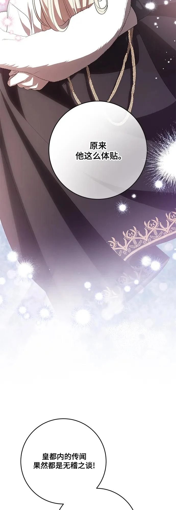 [第98话] 人需要被爱 第60页