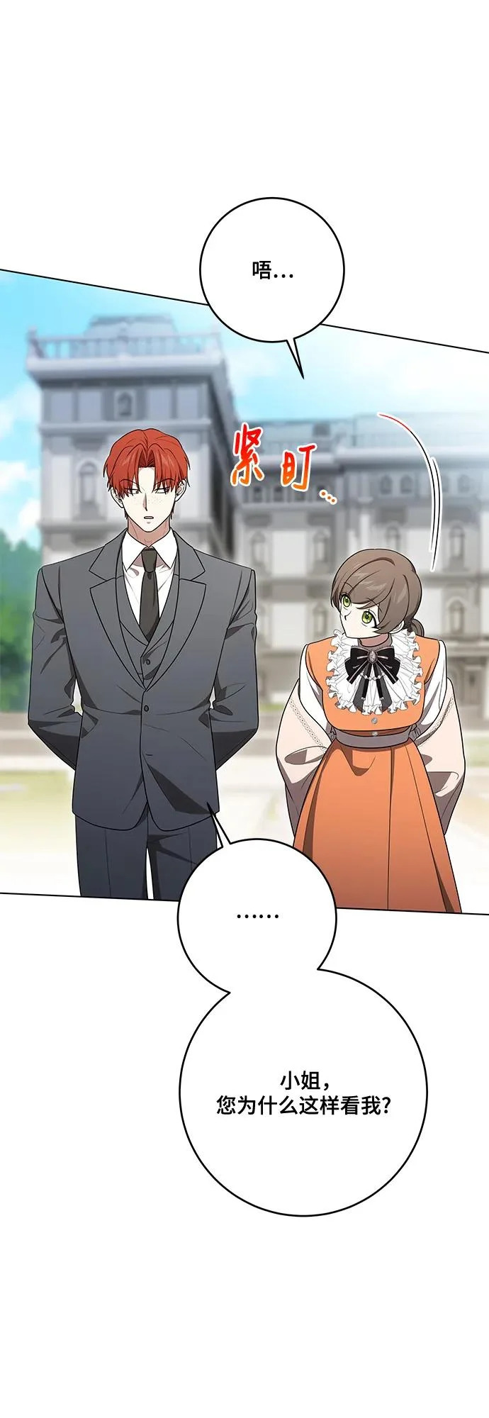 [第98话] 人需要被爱 第63页