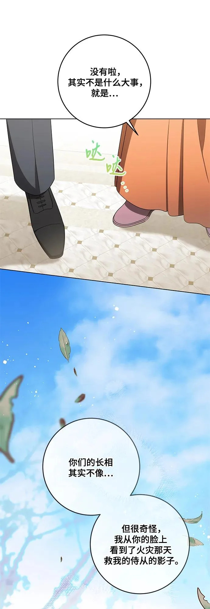 [第98话] 人需要被爱 第64页