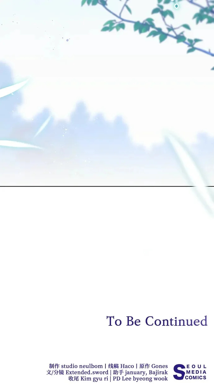 [第98话] 人需要被爱 第70页