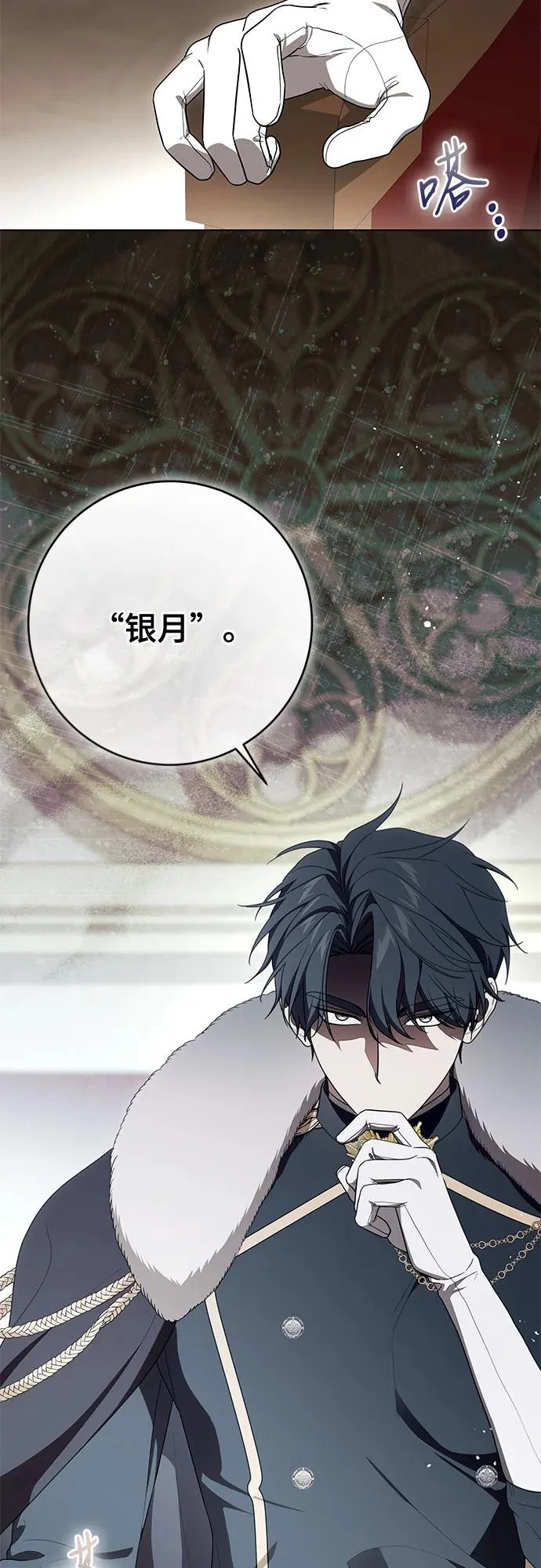 [第99话] 为了不忘记狸猫 第3页