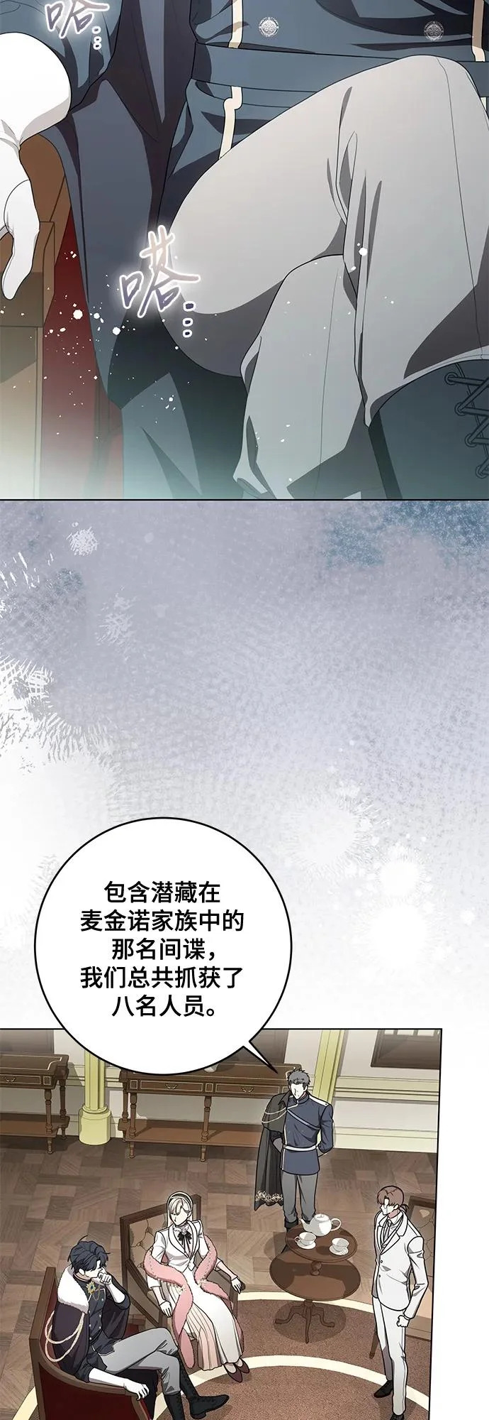 [第99话] 为了不忘记狸猫 第4页