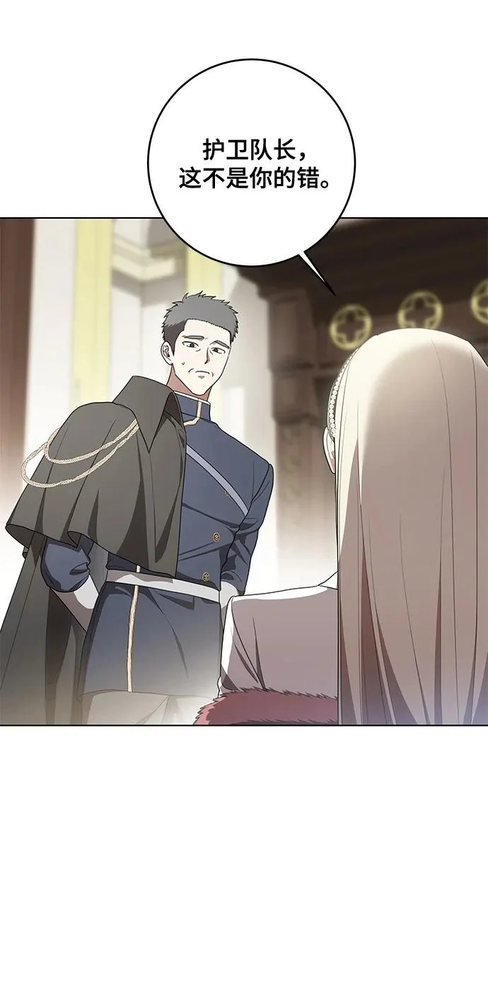 [第99话] 为了不忘记狸猫 第6页